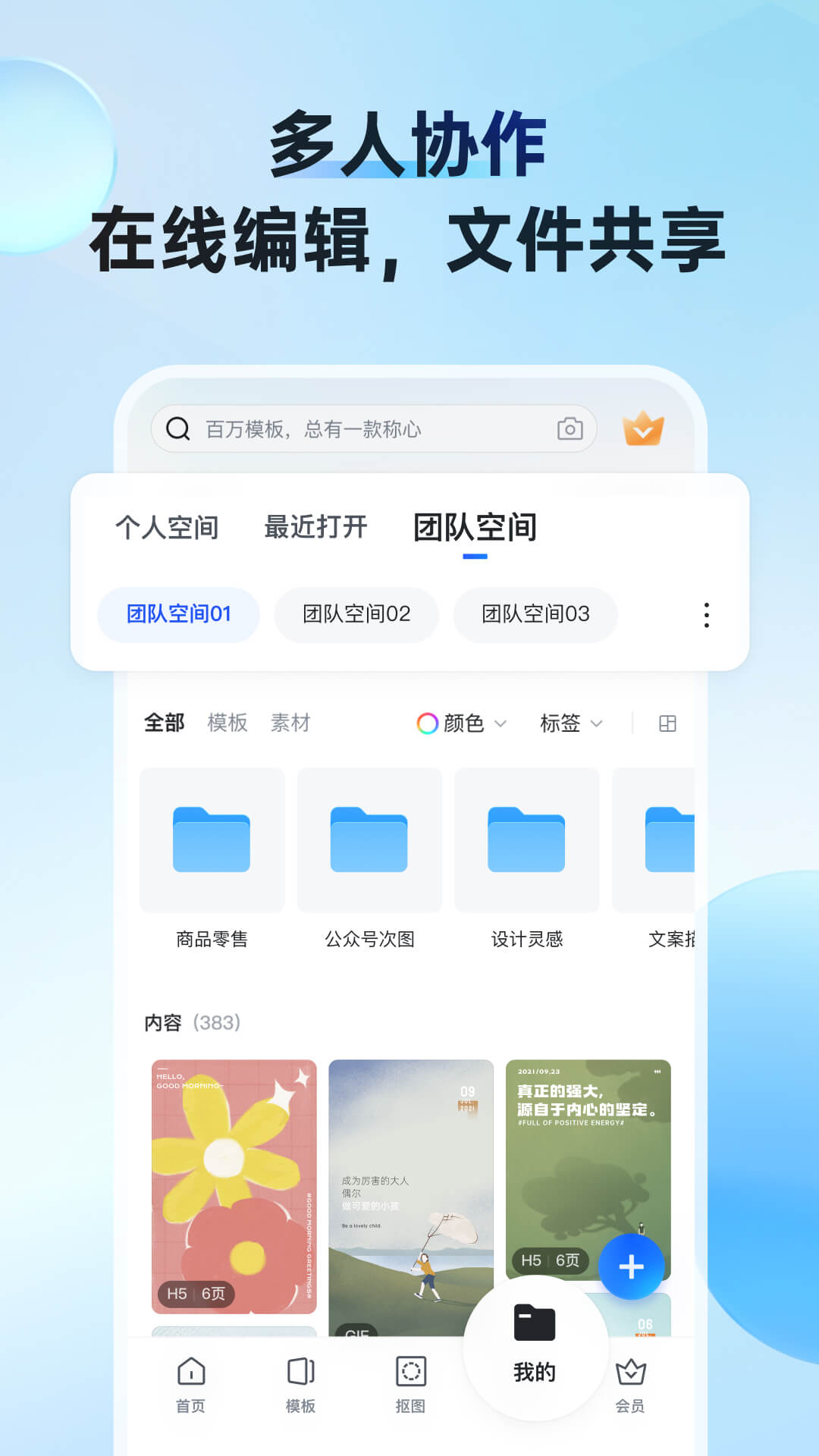 稿定设计截图5