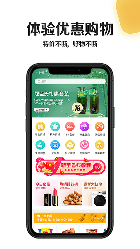 小黄牛鸿蒙版截图1