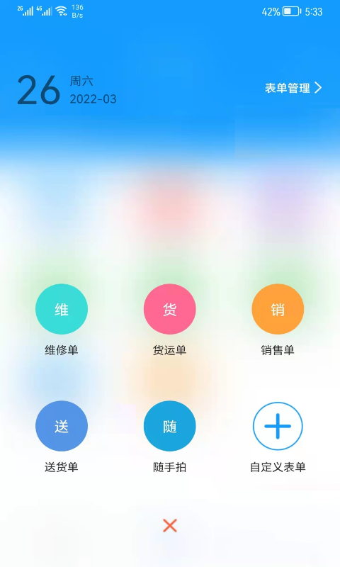 掌上K3鸿蒙版截图4