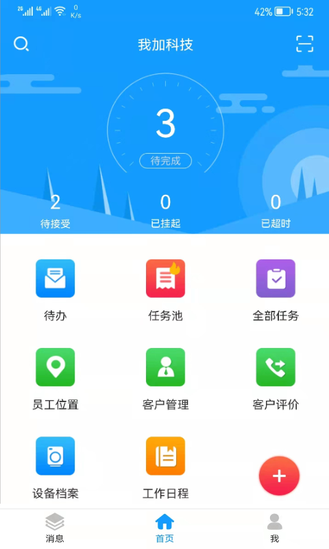 掌上K3鸿蒙版截图1