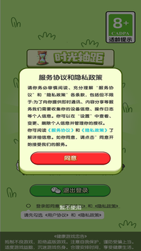 时光轴距截图4