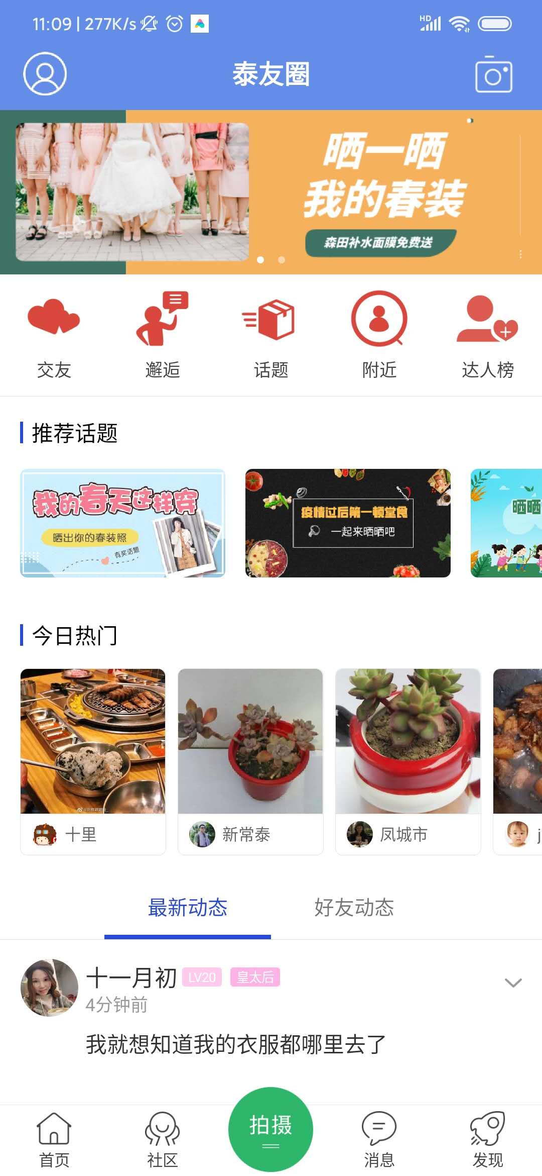 太灵通鸿蒙版截图3