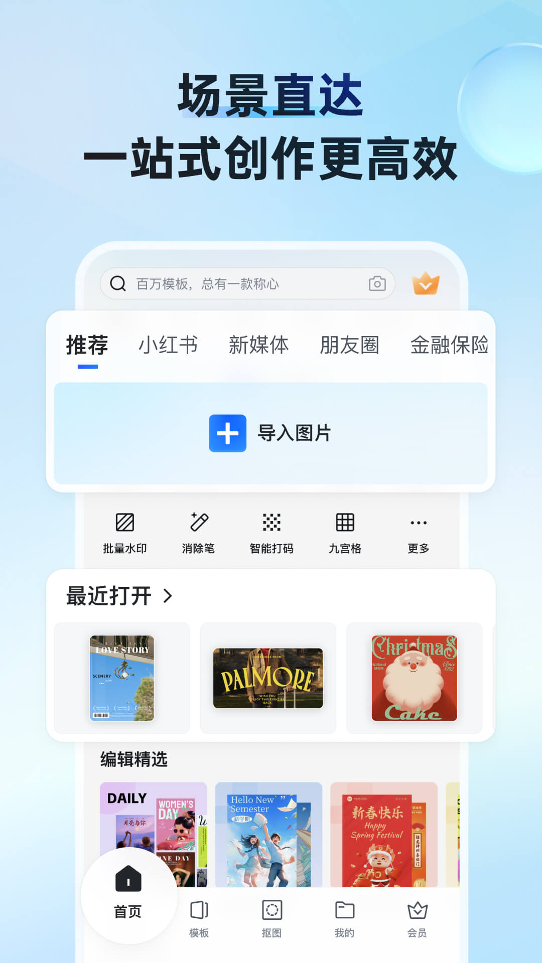 稿定设计截图3