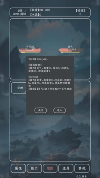 进化吧史莱姆鸿蒙版截图4