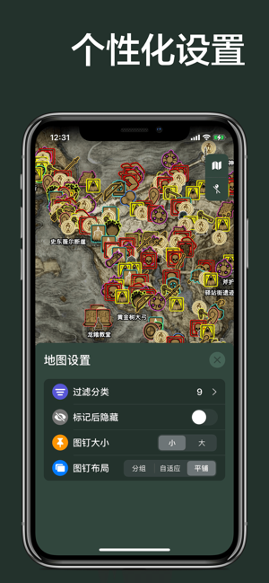 法环地图艾尔登冒险指南iPhone版截图6