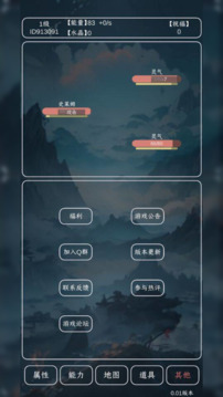 进化吧史莱姆鸿蒙版截图2