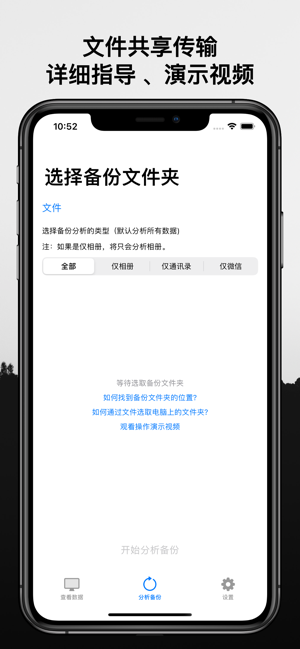 飞燕数据恢复iPhone版截图4