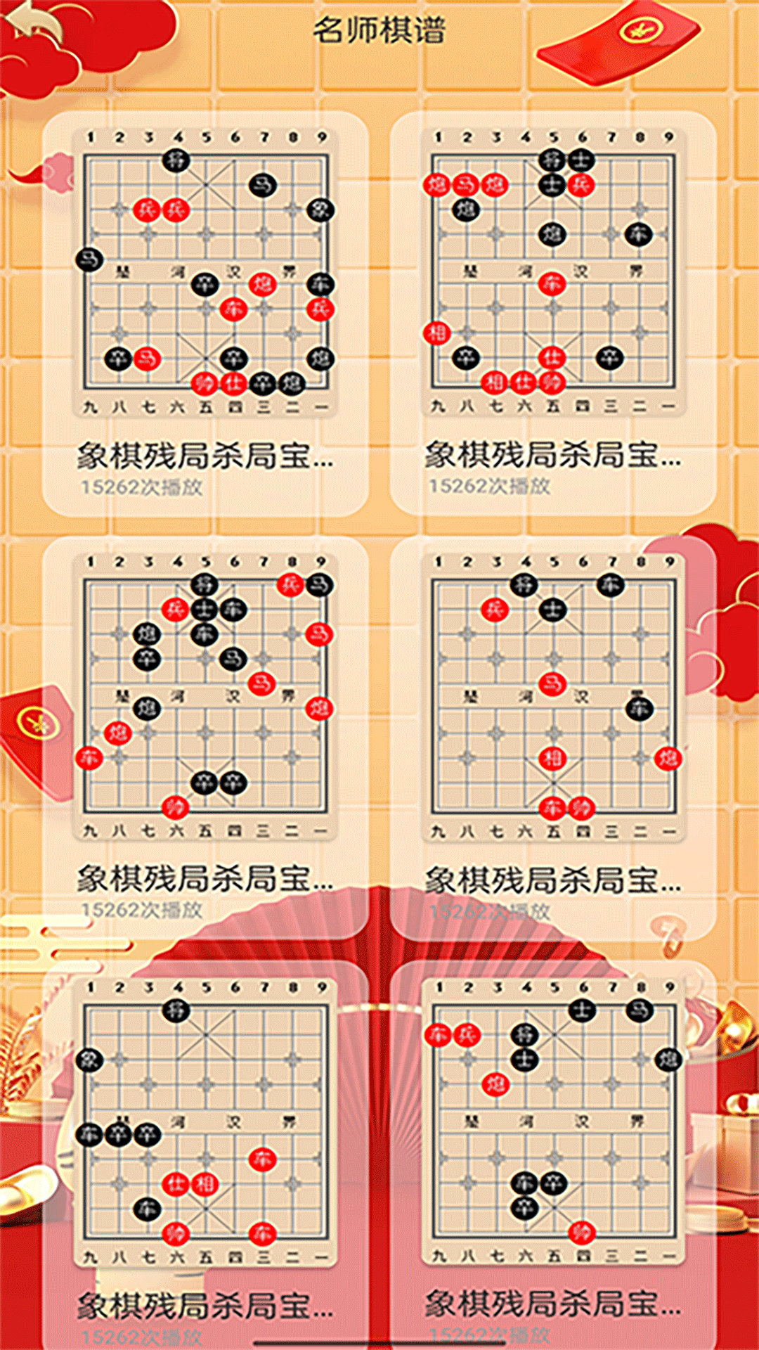 经典象棋单机版截图5