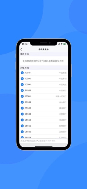 EZ短信iPhone版截图4