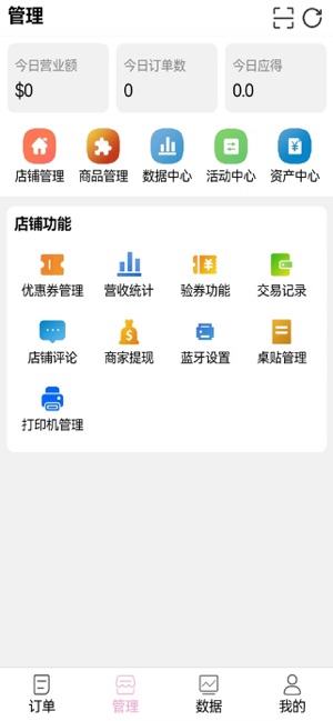 龙龙海外商家端iPhone版截图2