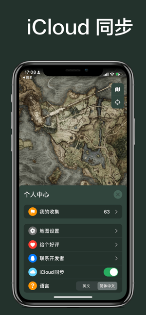 法环地图艾尔登冒险指南iPhone版截图7