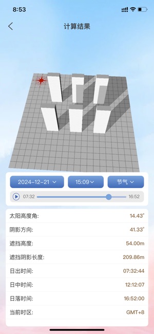 采光计算器iPhone版截图8