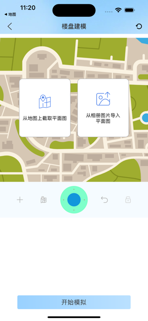 采光计算器iPhone版截图3