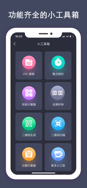 时间规划局iPhone版截图9