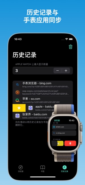 浏览器iPhone版截图4