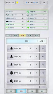 放置时代鸿蒙版截图2