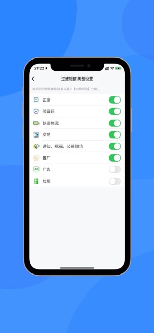 EZ短信iPhone版截图5