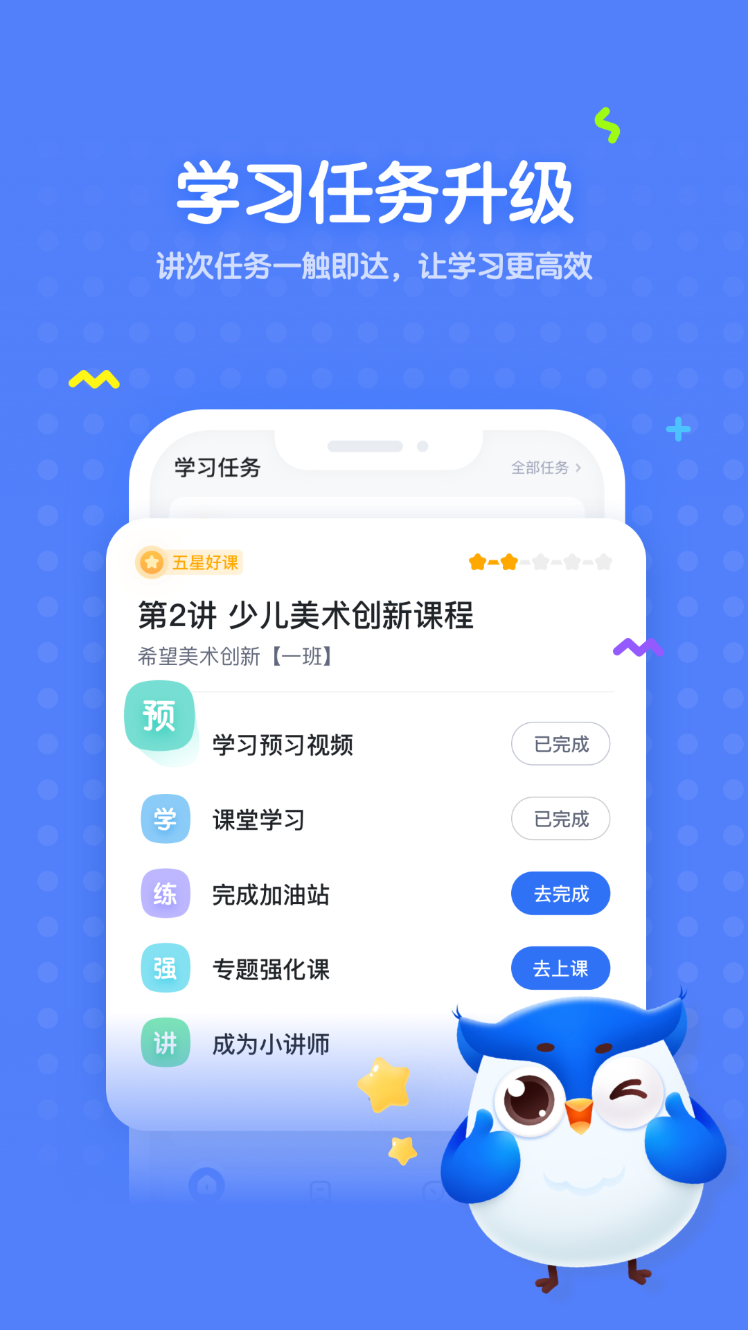 未来魔法校鸿蒙版截图2