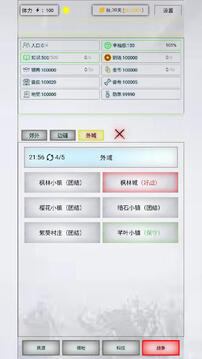 放置时代鸿蒙版截图3