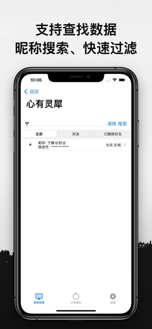 飞燕数据恢复iPhone版截图3