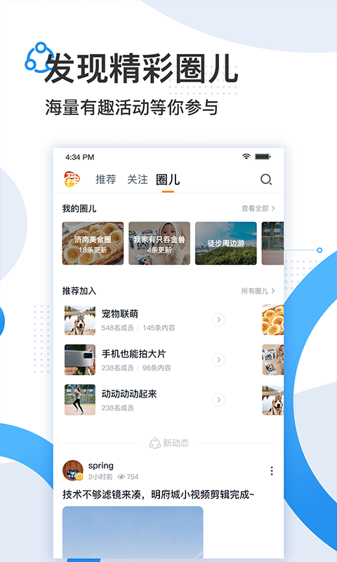 舜时针鸿蒙版截图2