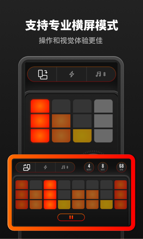 音乐节拍器鸿蒙版截图4