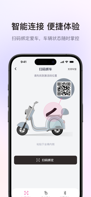 爱玛出行iPhone版截图2