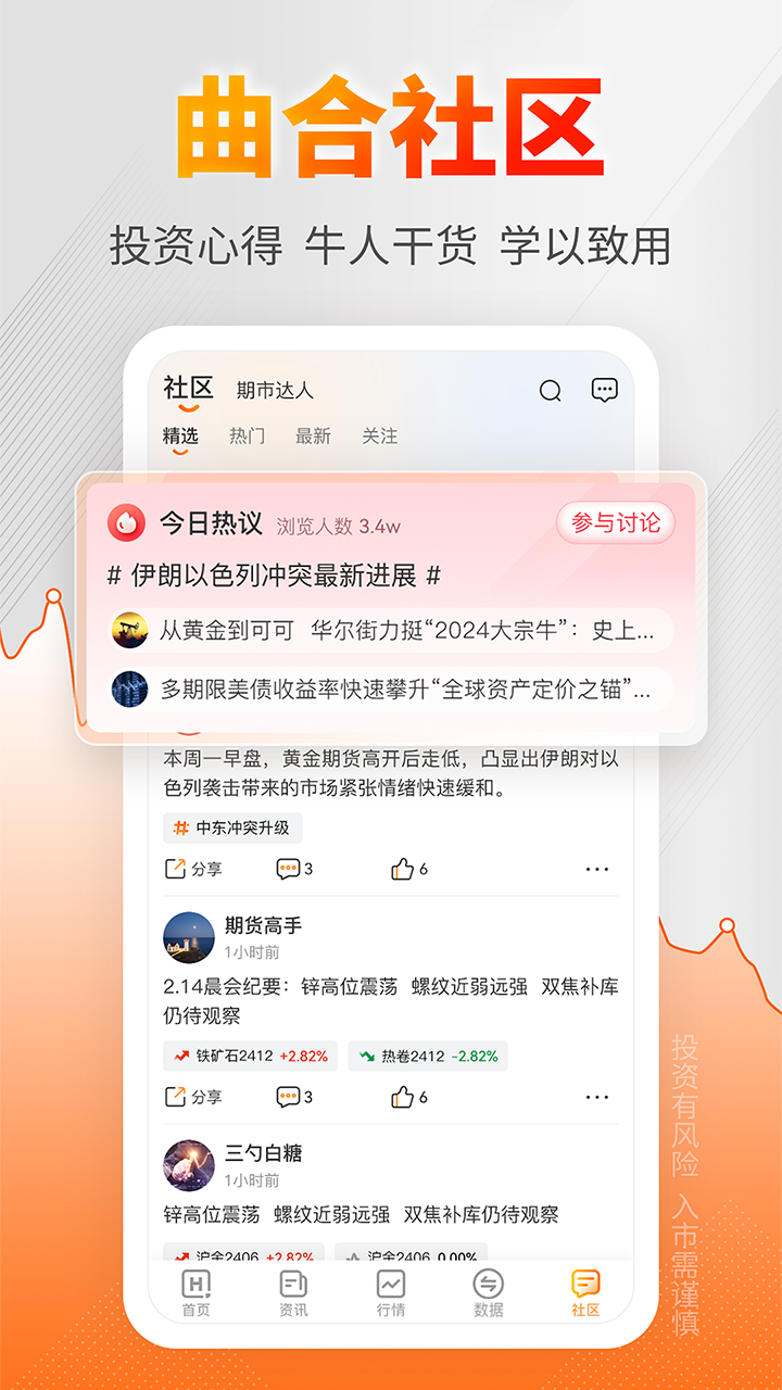 曲合鸿蒙版截图5