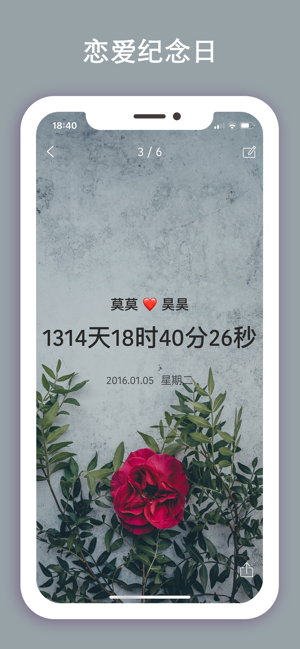 时间规划局iPhone版截图6