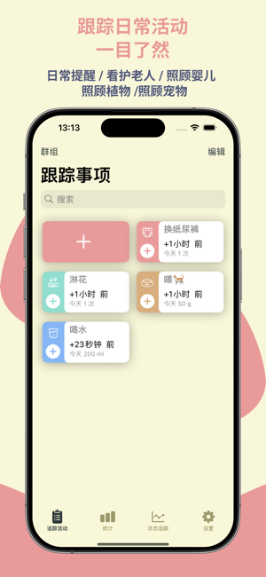 CareiPhone版截图1