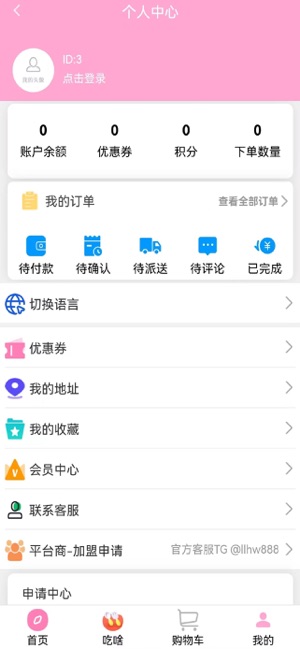 龙龙海外iPhone版截图1