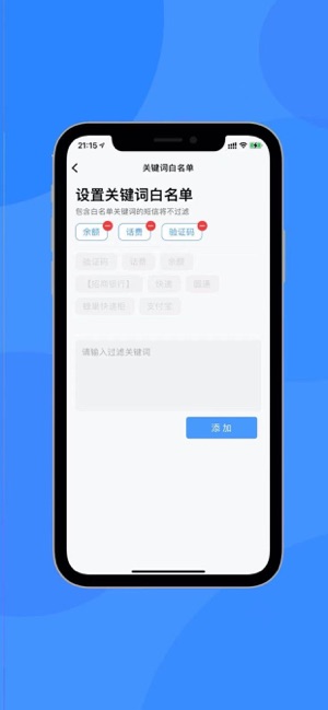 EZ短信iPhone版截图3