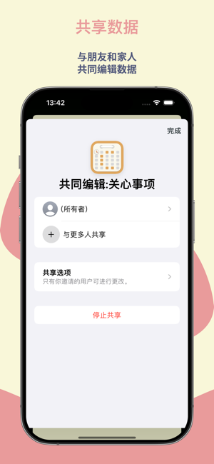 CareiPhone版截图3