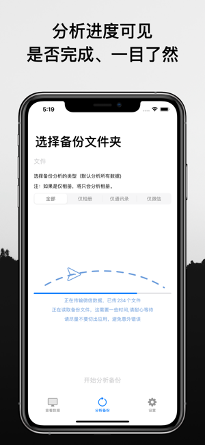 飞燕数据恢复iPhone版截图2