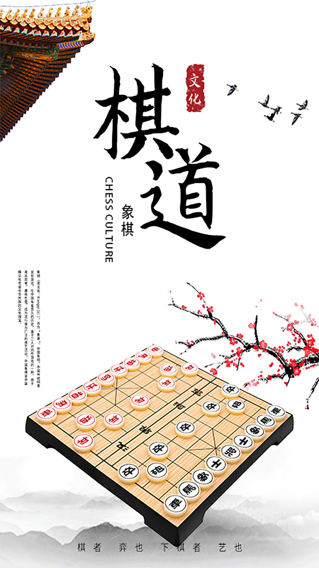 经典象棋单机版截图4