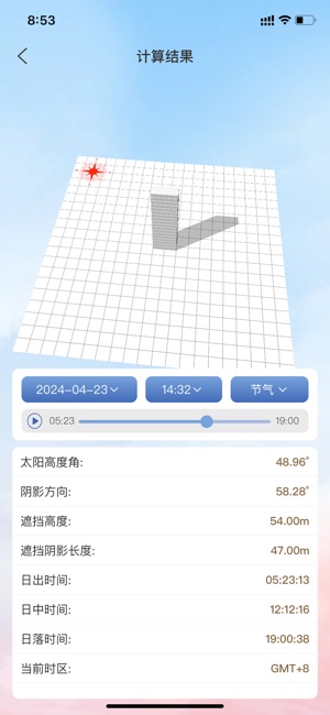 采光计算器iPhone版截图10