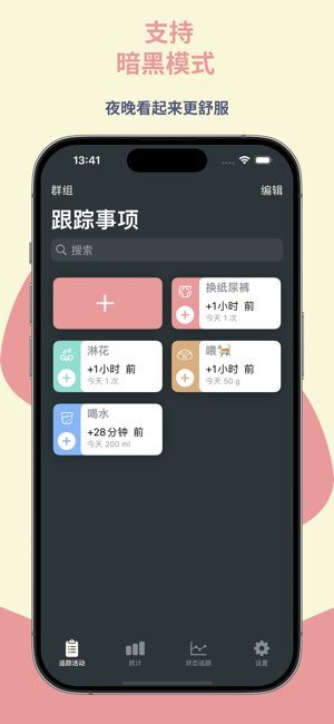 CareiPhone版截图7