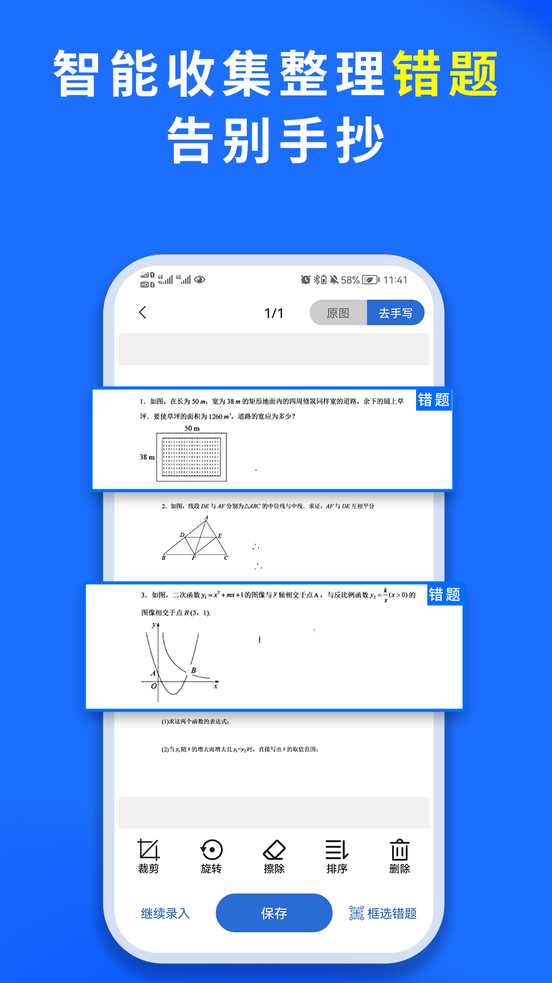 巧学宝鸿蒙版截图4