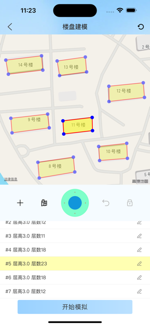 采光计算器iPhone版截图4