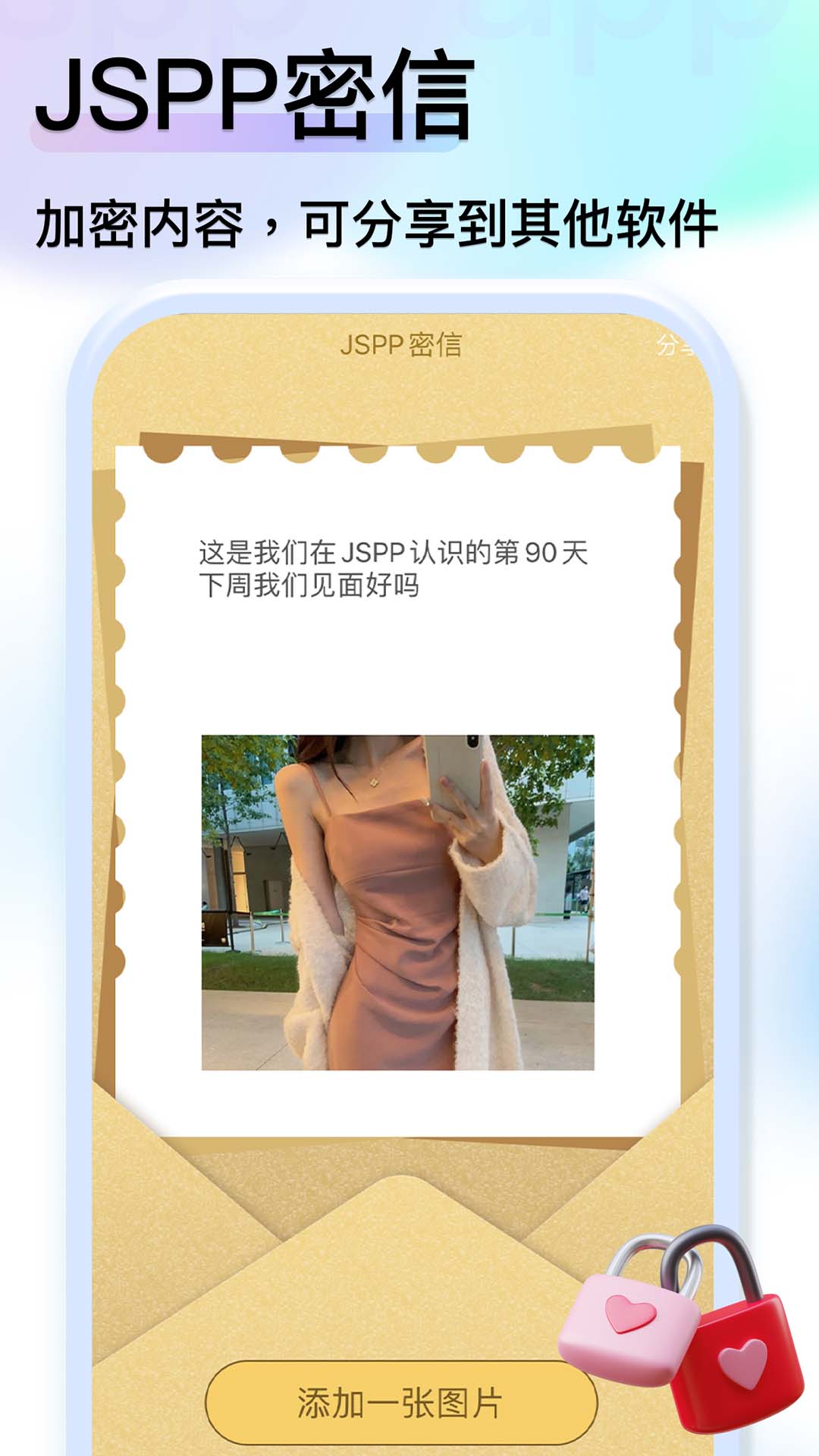 JSPP极速版鸿蒙版截图3