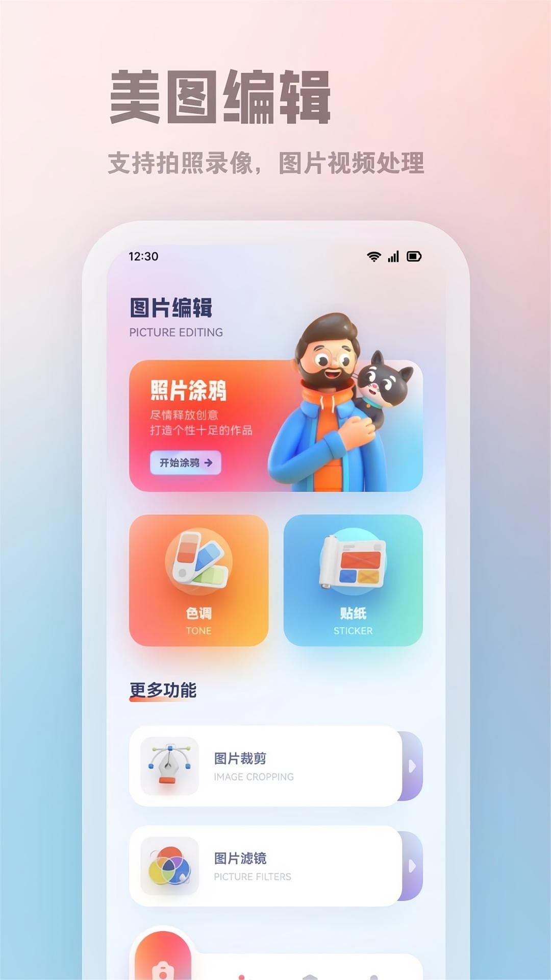 ME鸿蒙版截图4