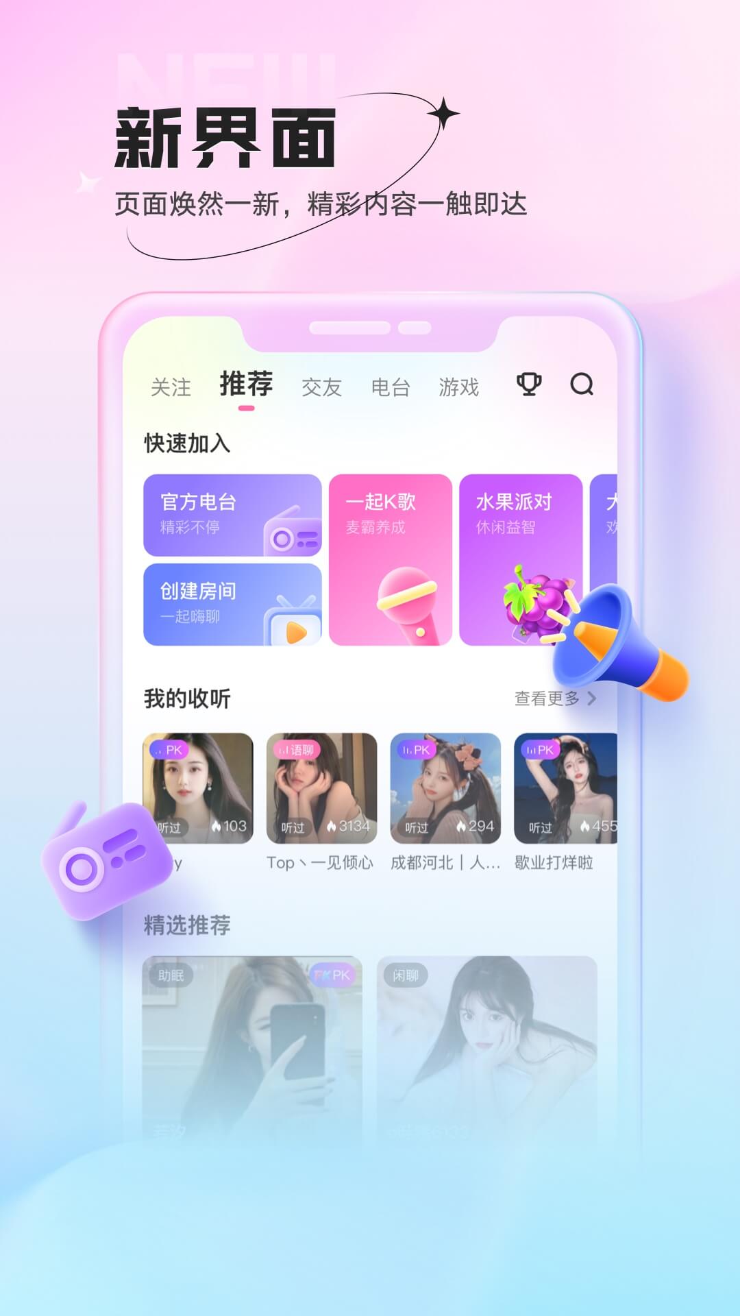 鱼声鸿蒙版截图2