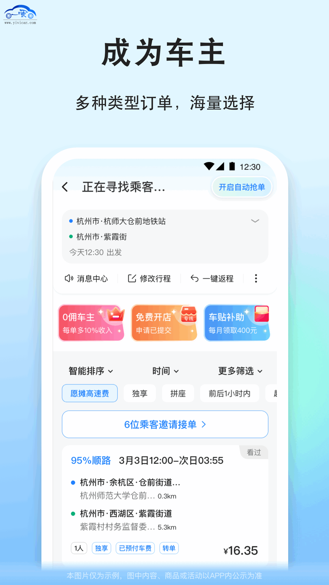 一喂宠物托运截图5