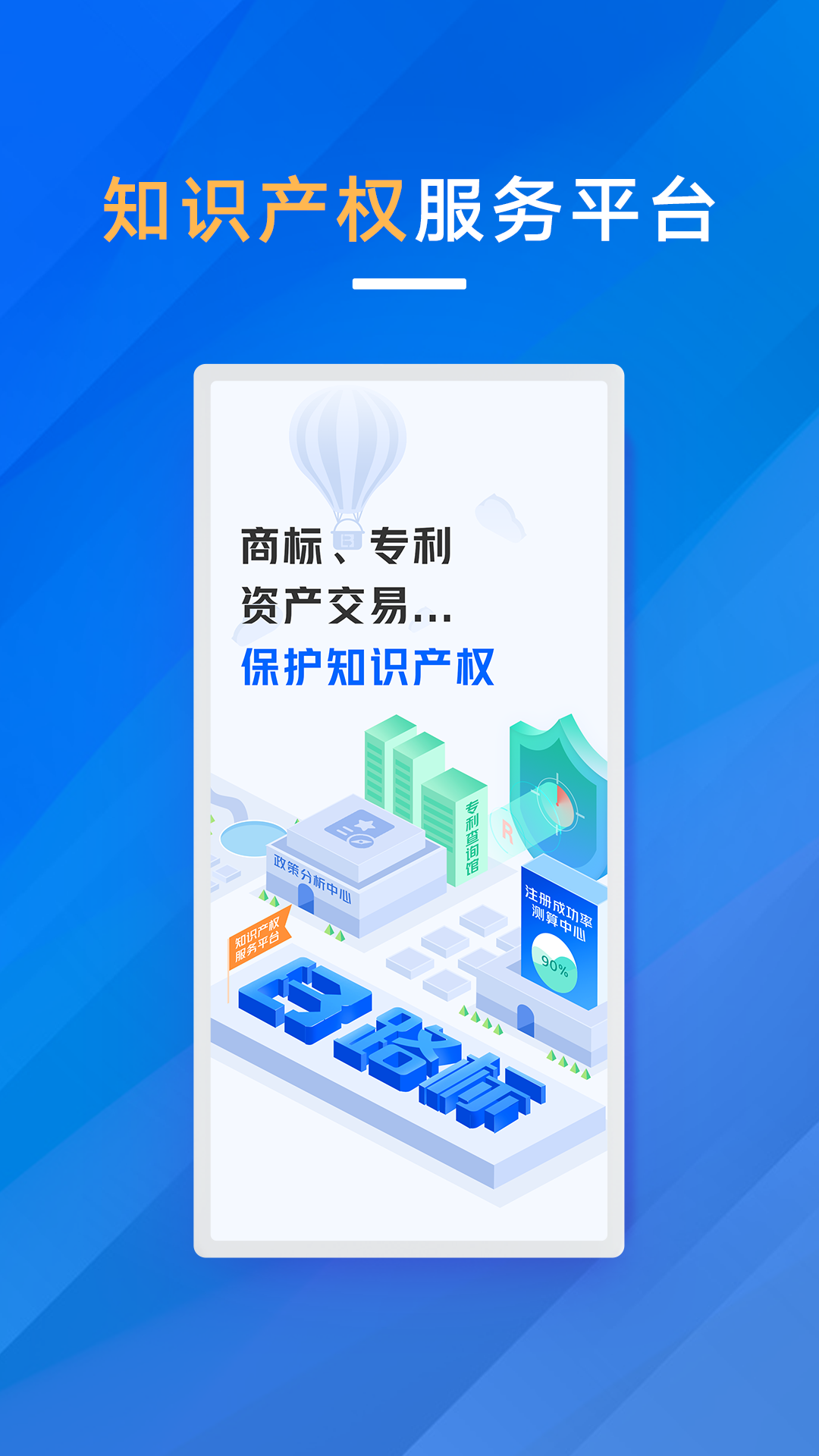 商标进度查询鸿蒙版截图1