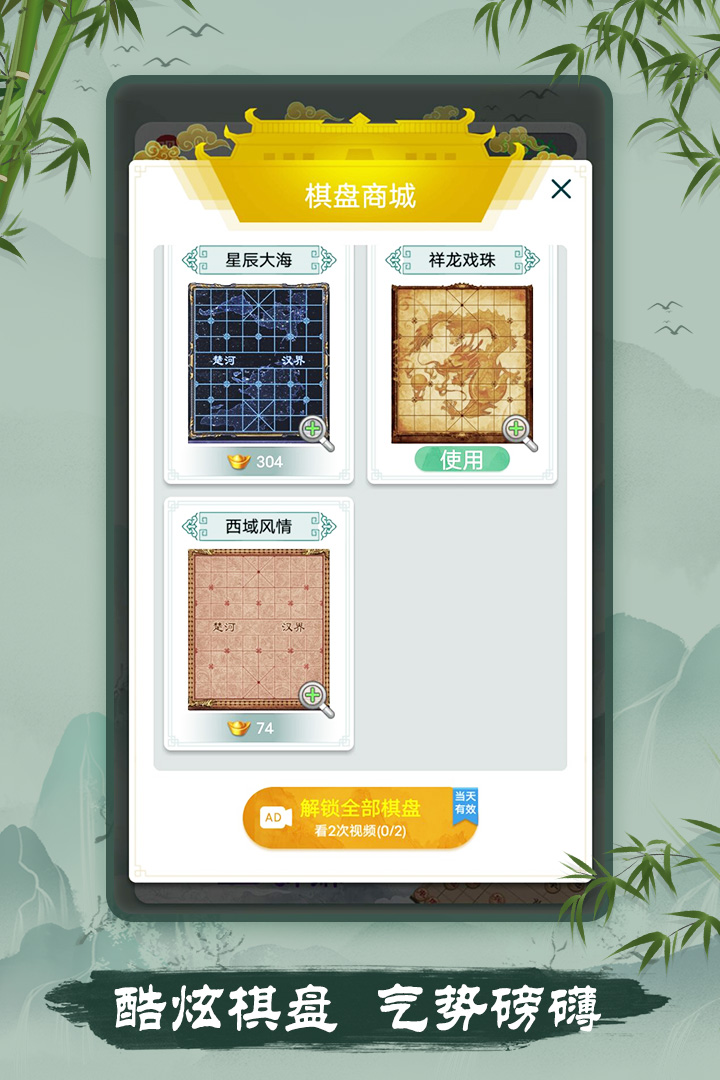 象棋鸿蒙版截图1