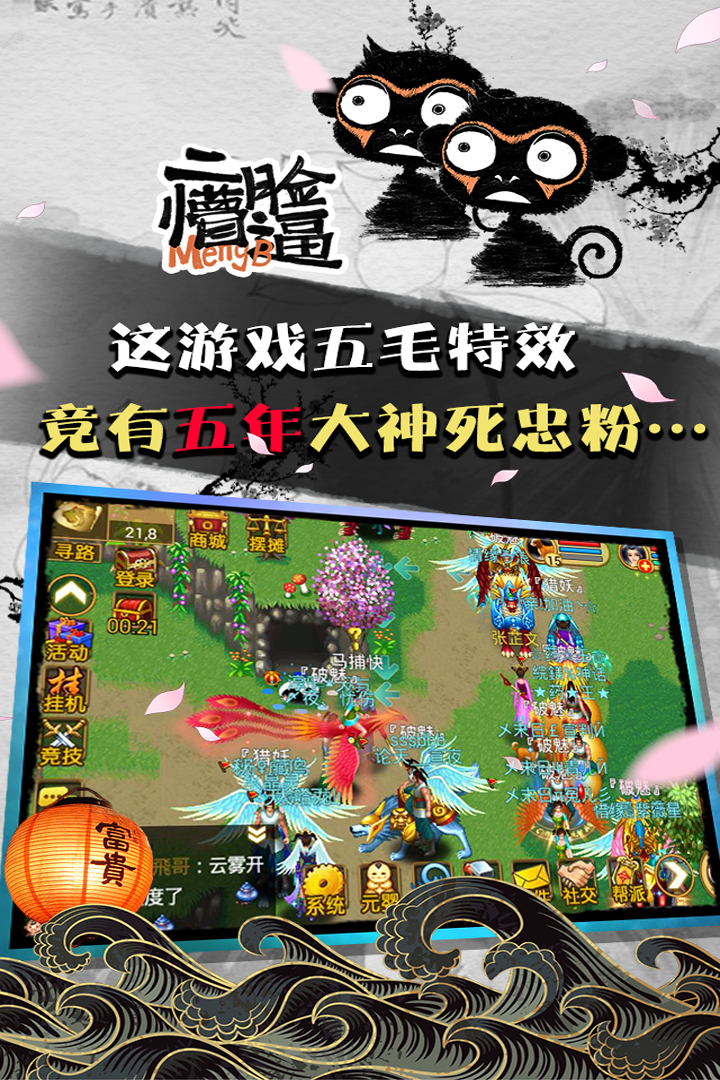 魔与道鸿蒙版截图4