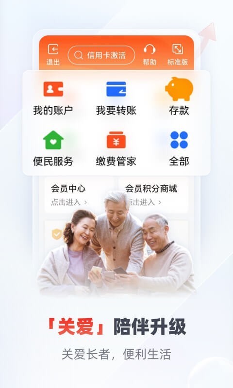 广发银行截图4