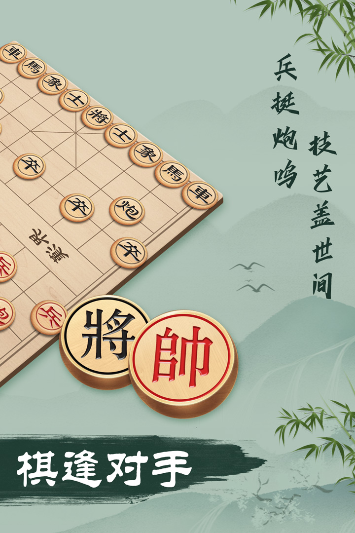 象棋鸿蒙版截图4