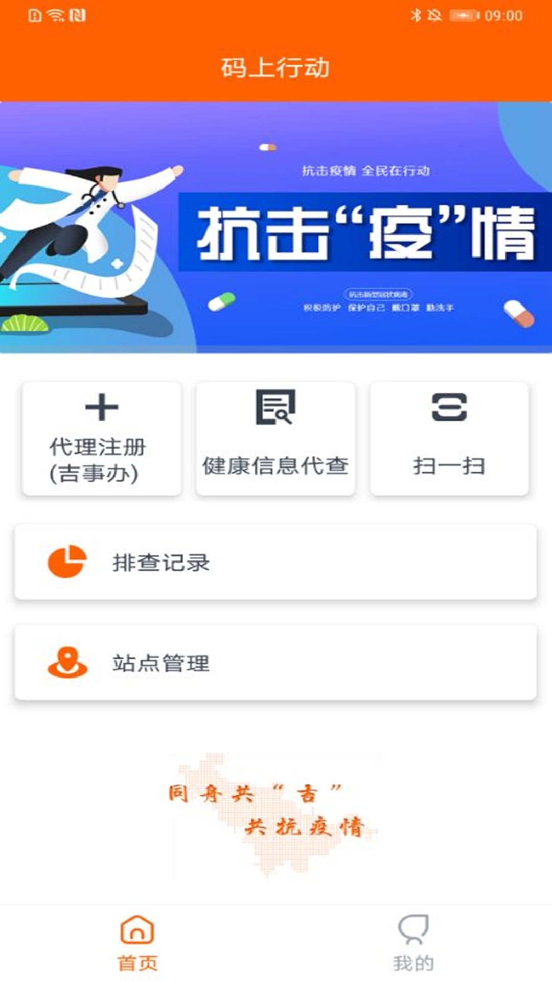 码上行动鸿蒙版截图1