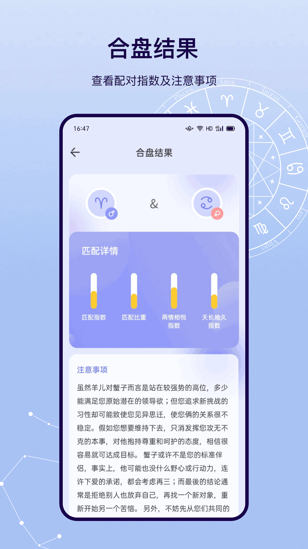 星盘鸿蒙版截图3